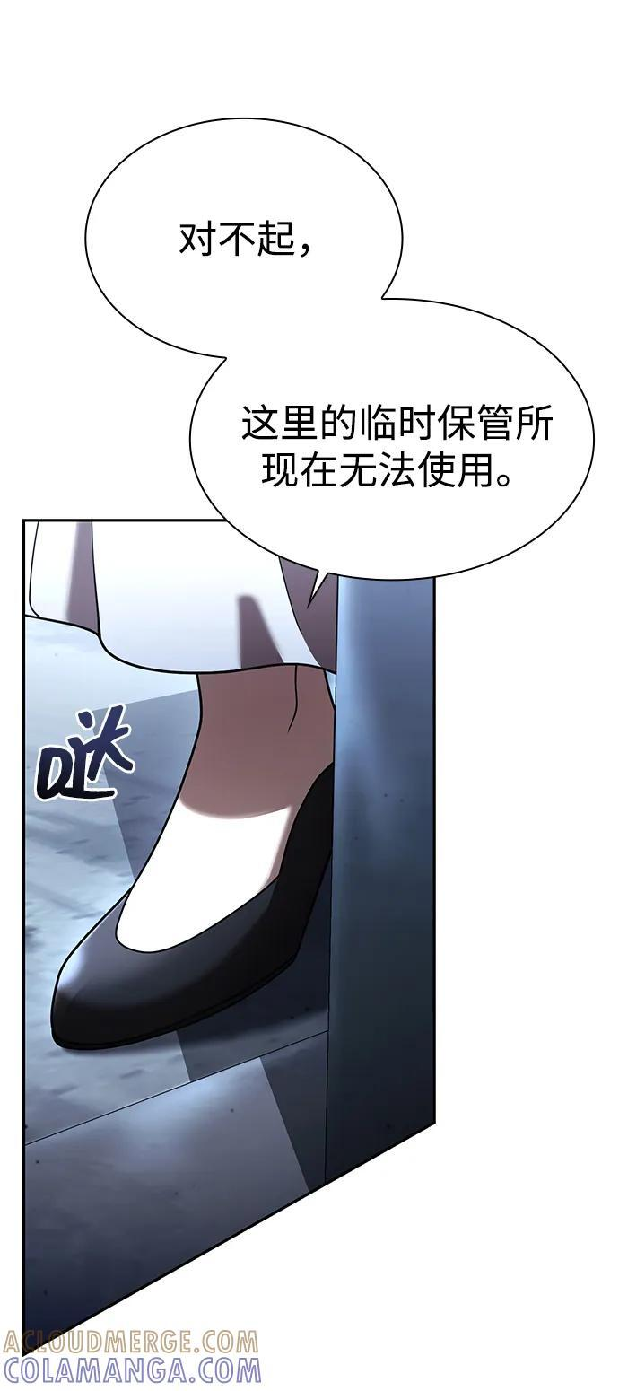 第128话 第61页