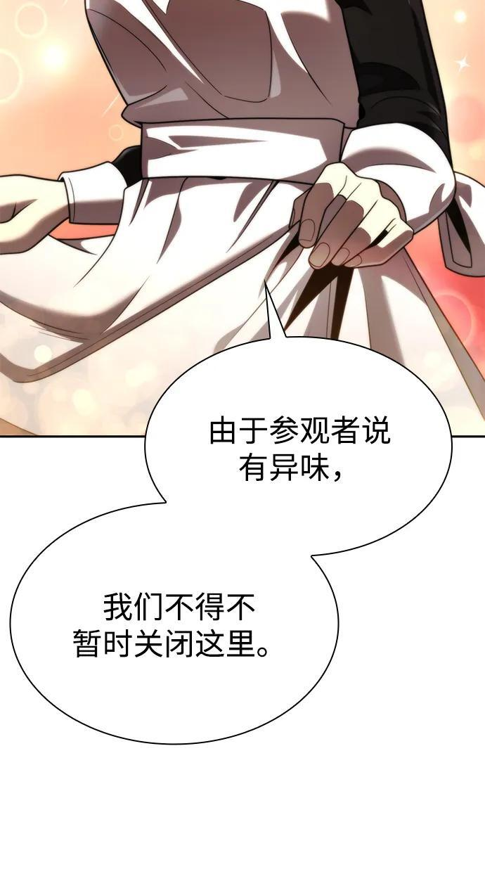 第128话 第63页