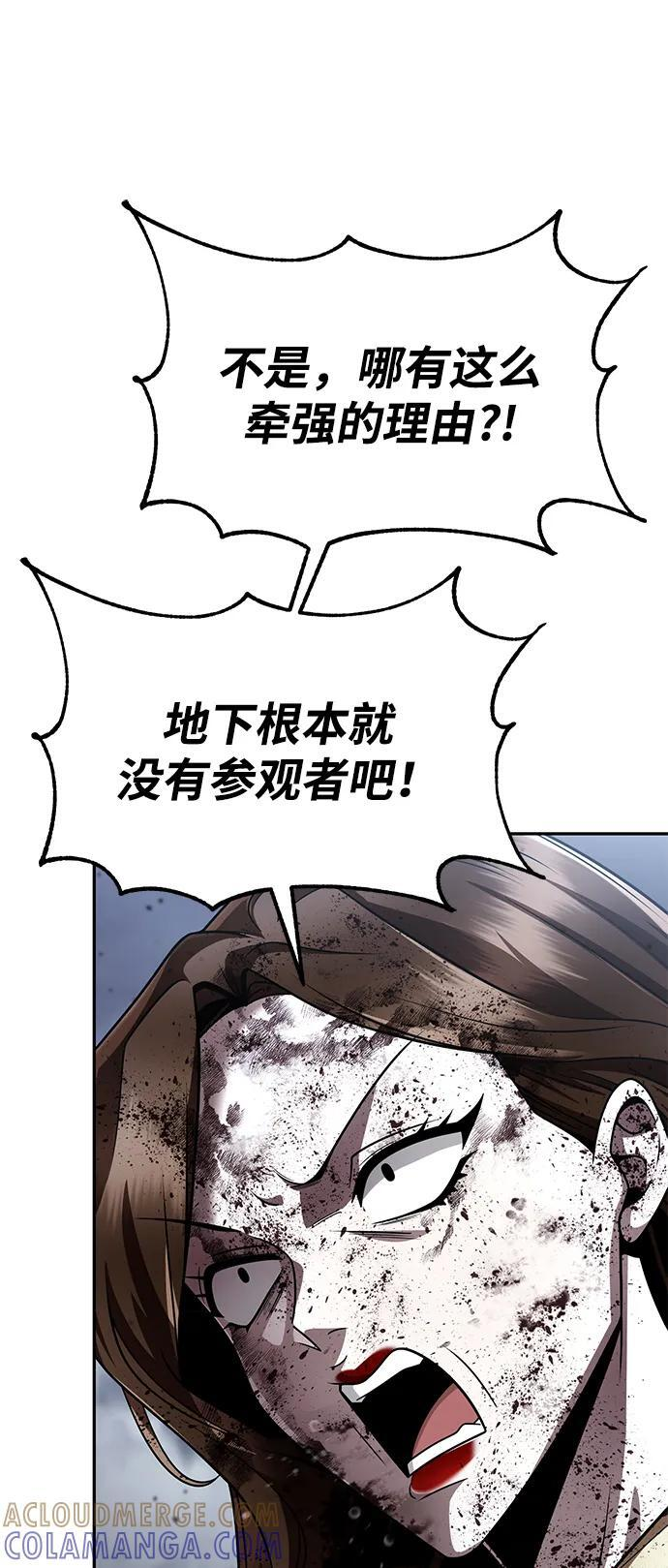 第128话 第65页
