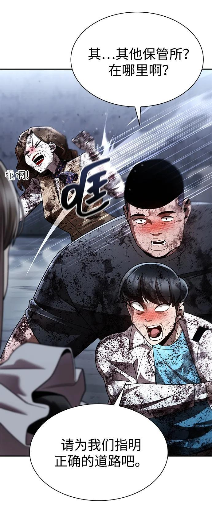 第128话 第67页