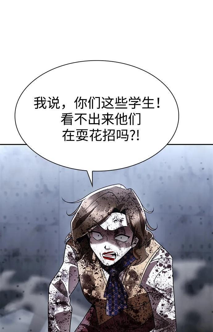 第128话 第70页
