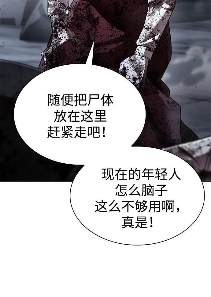 第128话 第71页