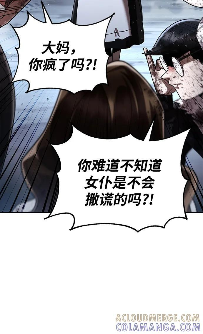 第128话 第73页