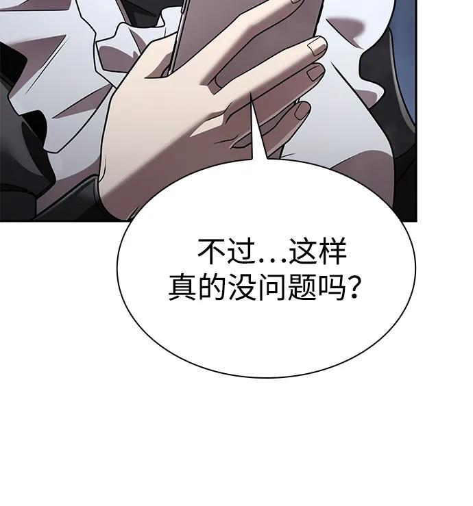 第128话 第79页