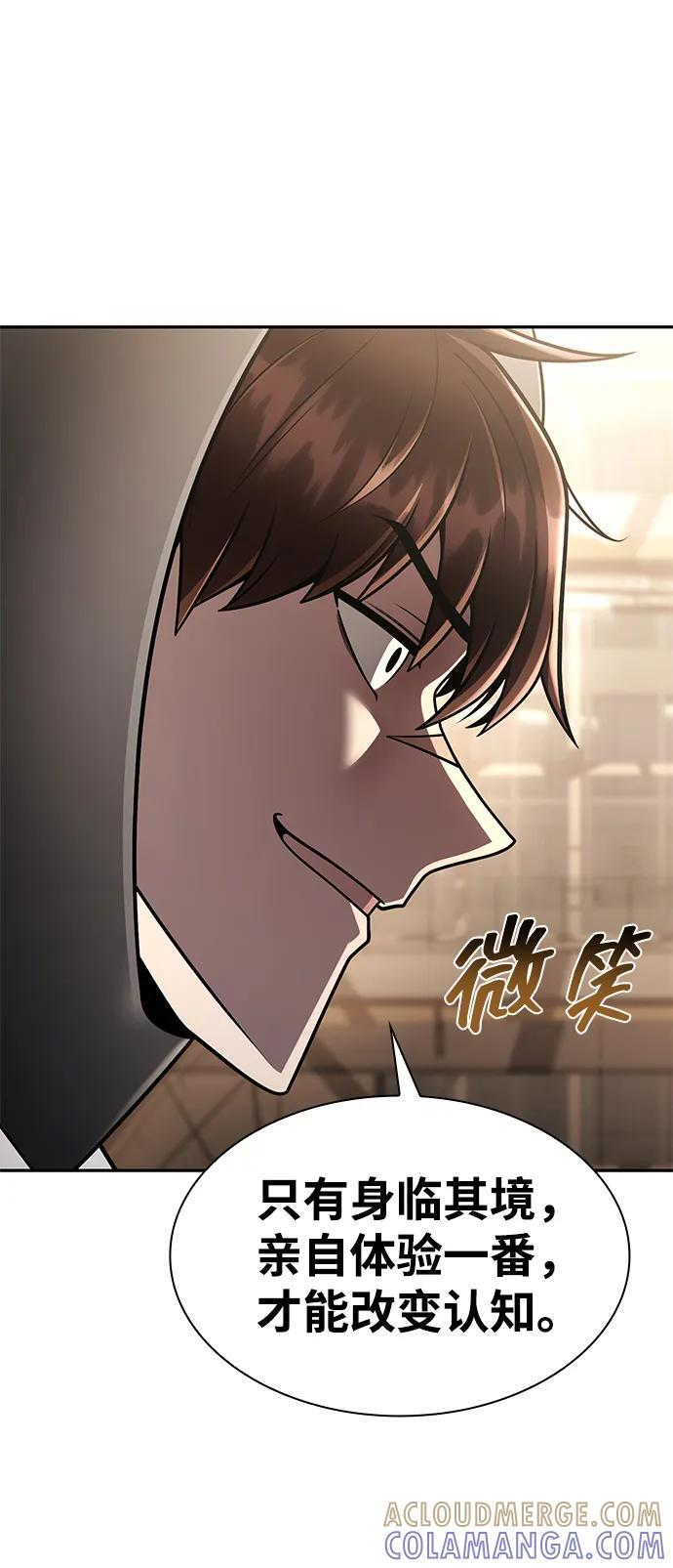第128话 第81页