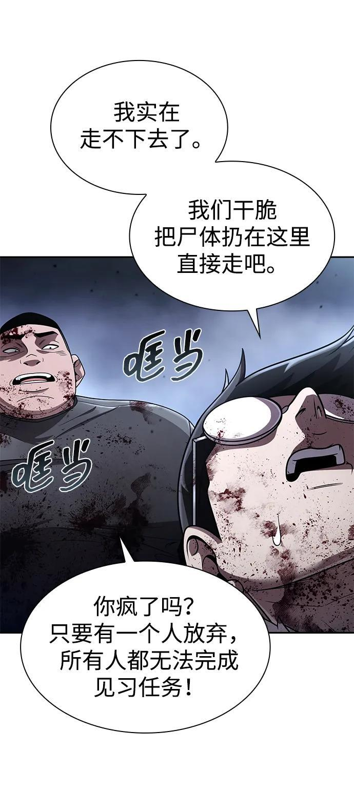 第128话 第83页