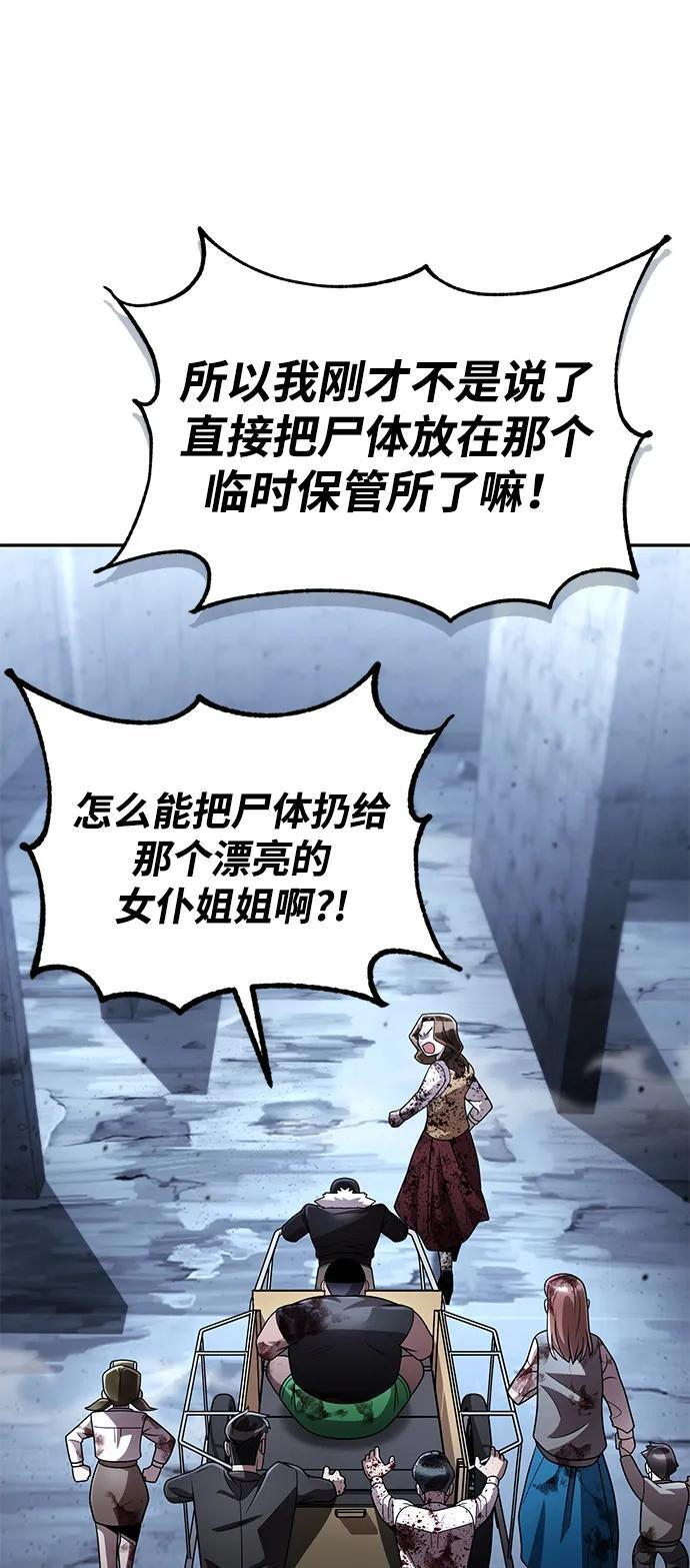 第128话 第84页