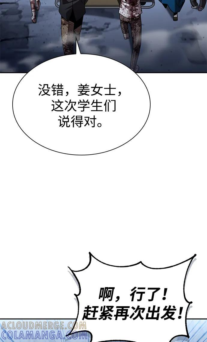 第128话 第85页