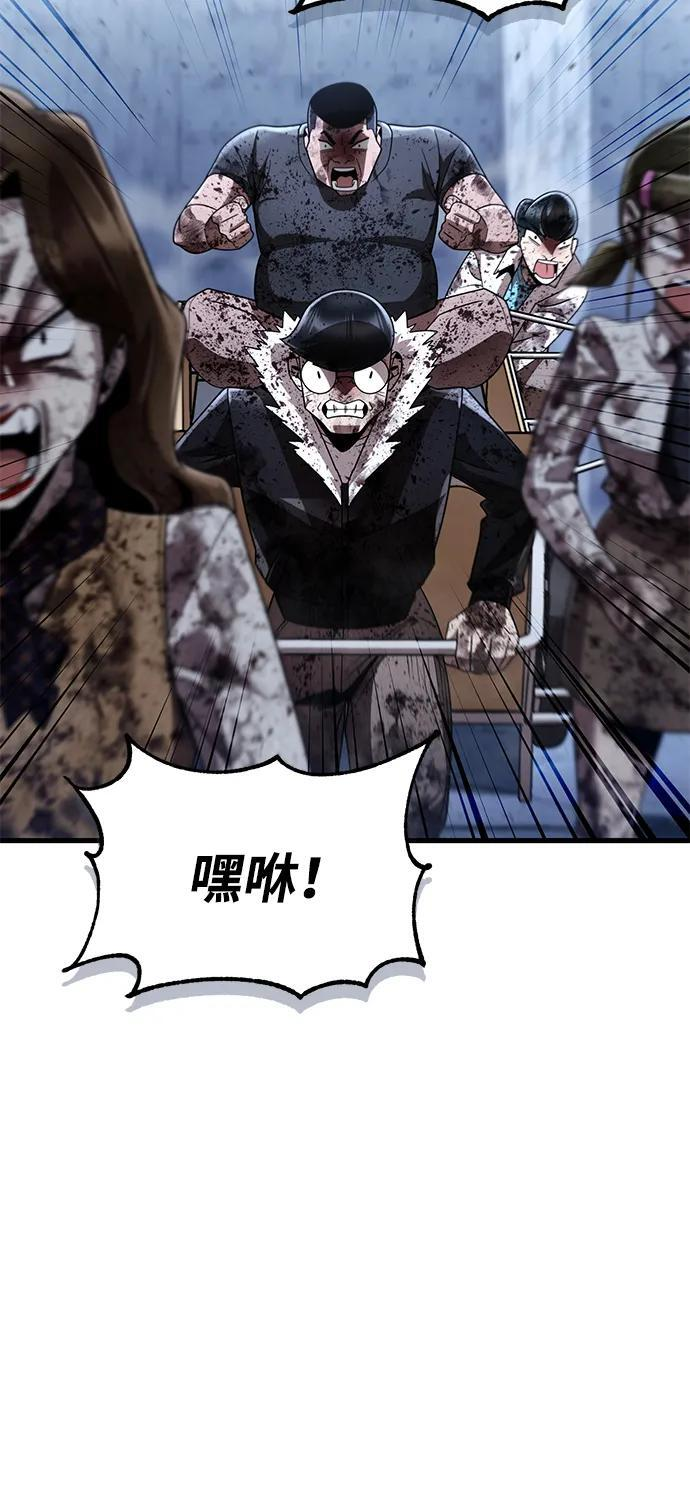 第128话 第86页