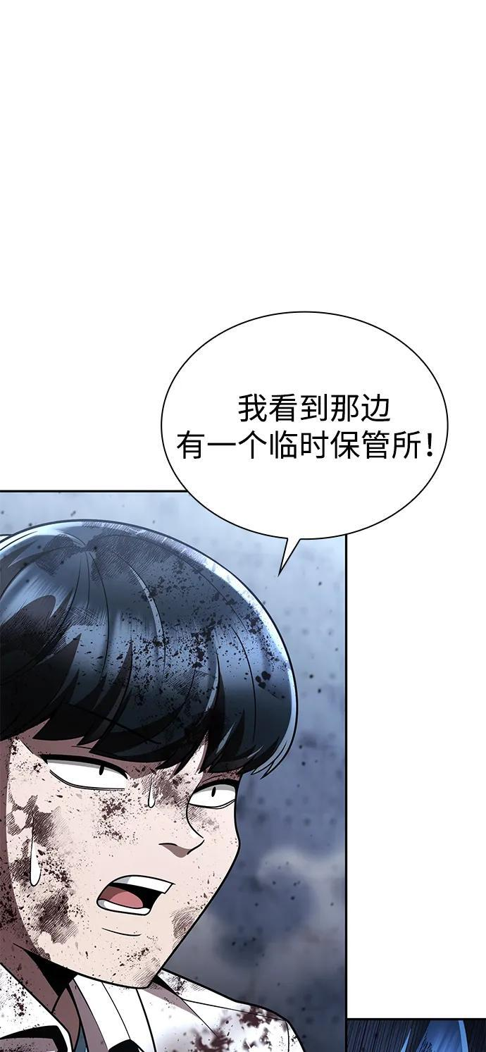 第128话 第87页