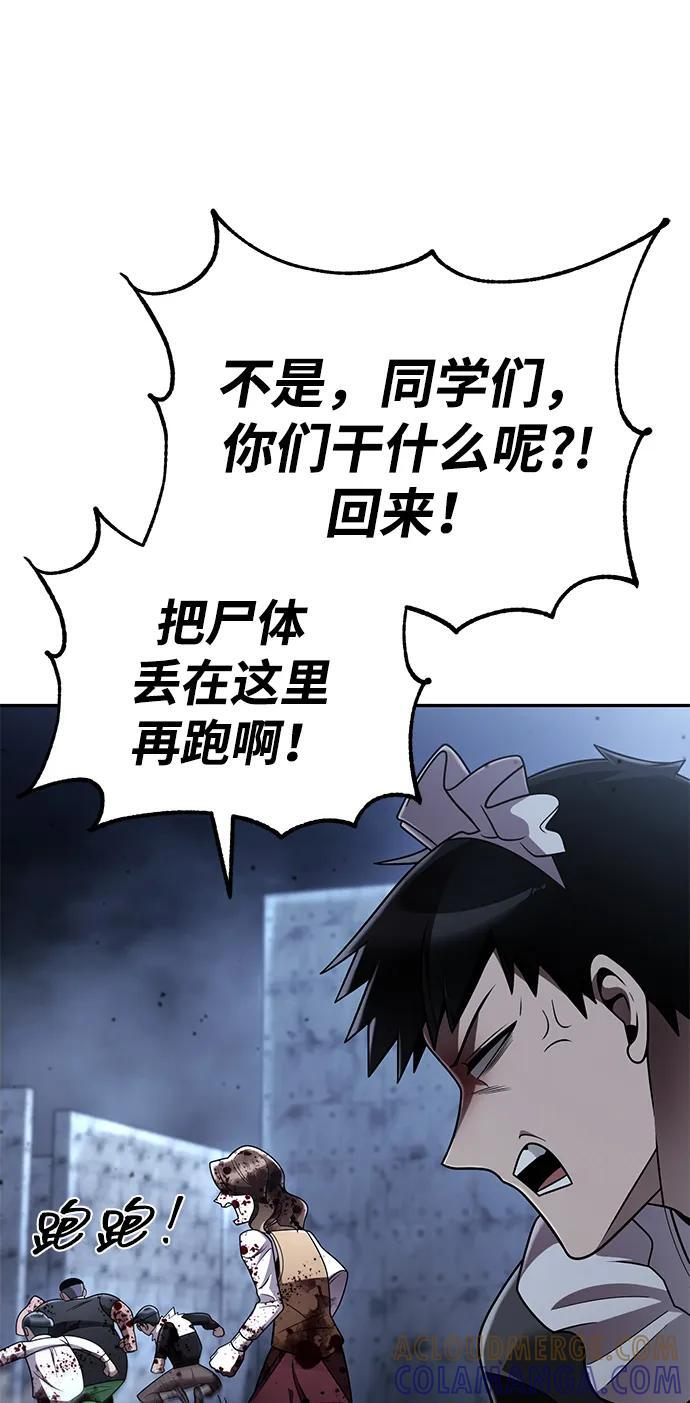 第128话 第93页