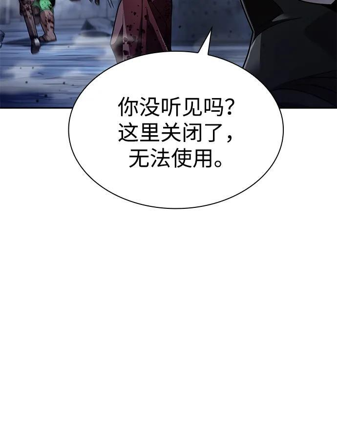 第128话 第94页