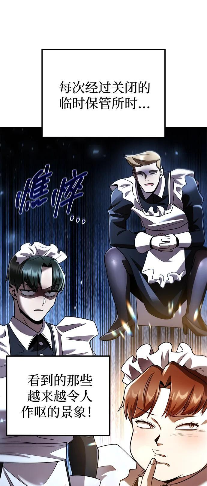 第128话 第99页