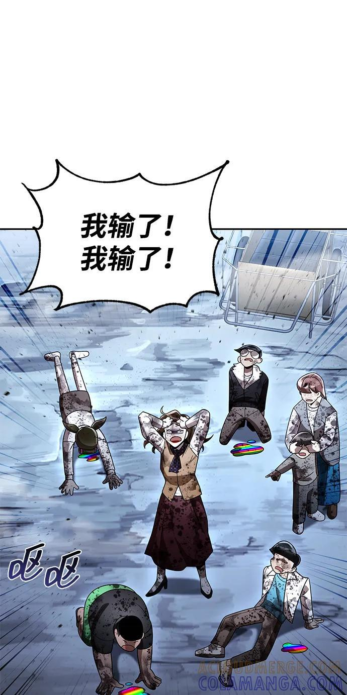 第128话 第101页