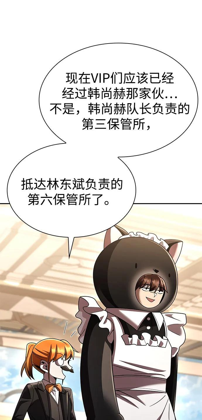 第128话 第104页