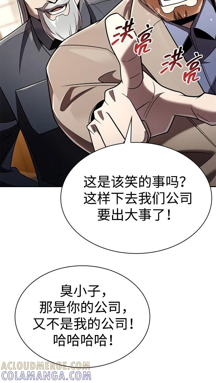 第128话 第109页