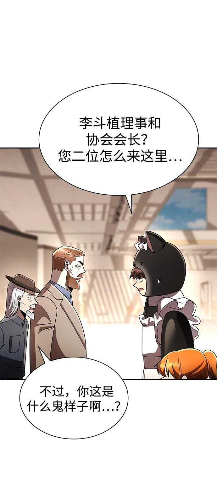 第128话 第110页