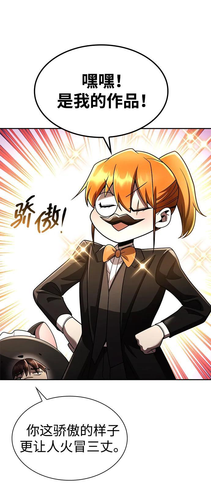 第128话 第111页