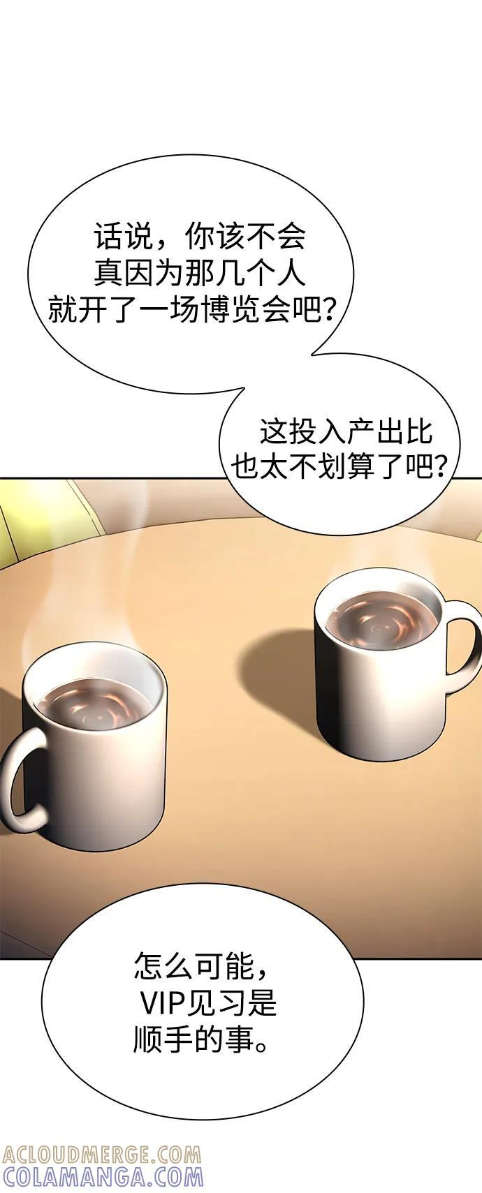 第128话 第113页