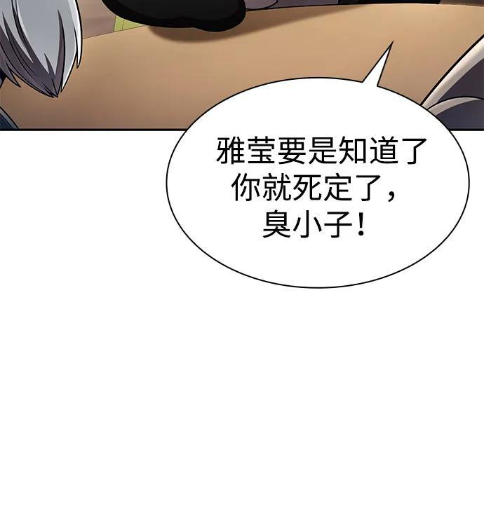 第128话 第116页