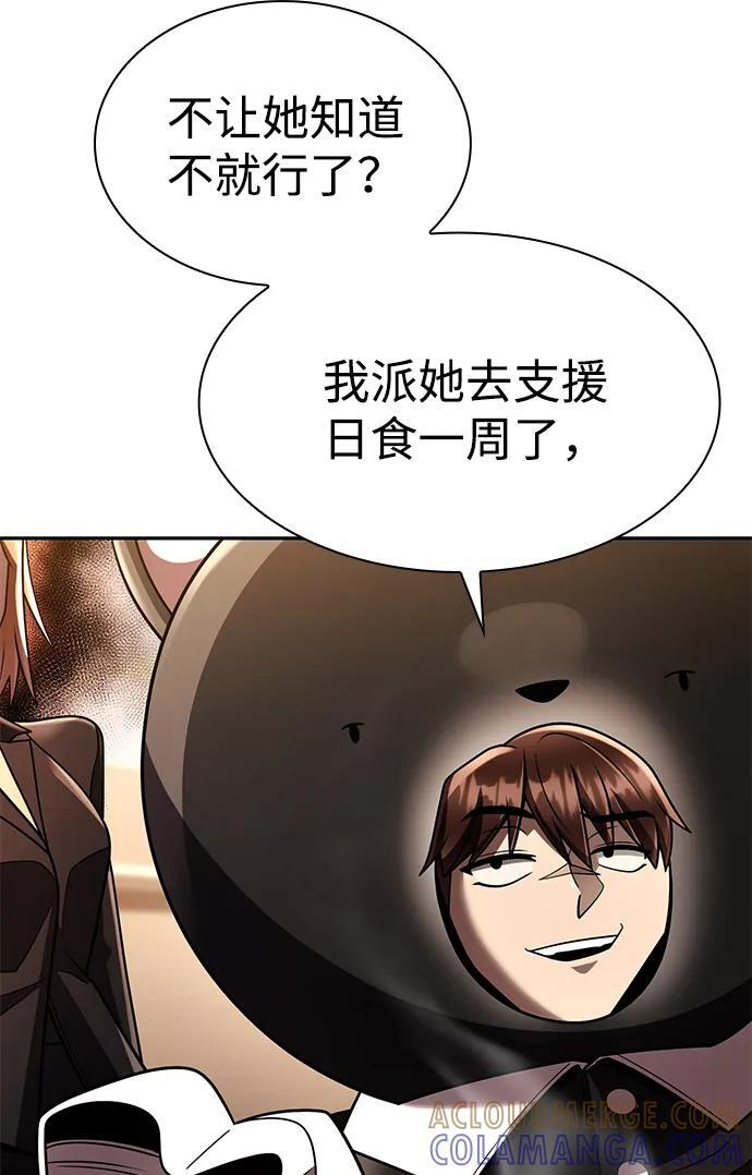 第128话 第117页