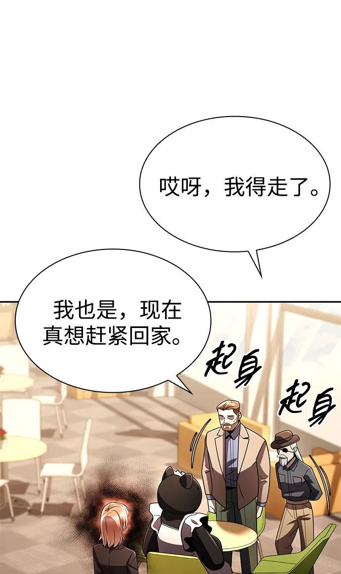 第128话 第119页