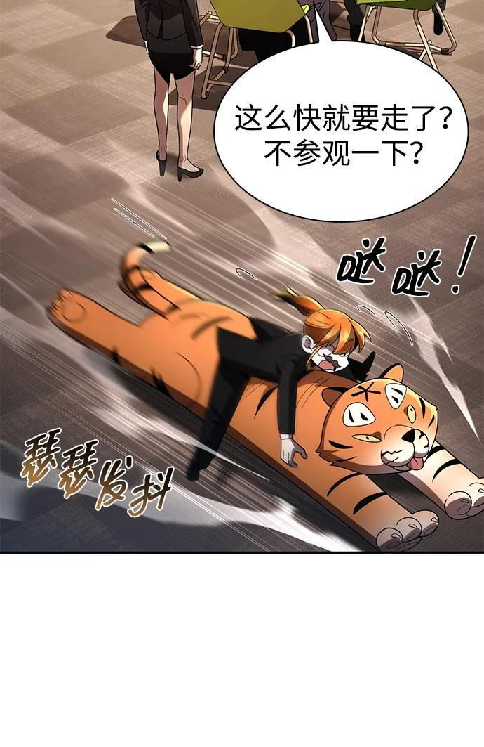 第128话 第120页