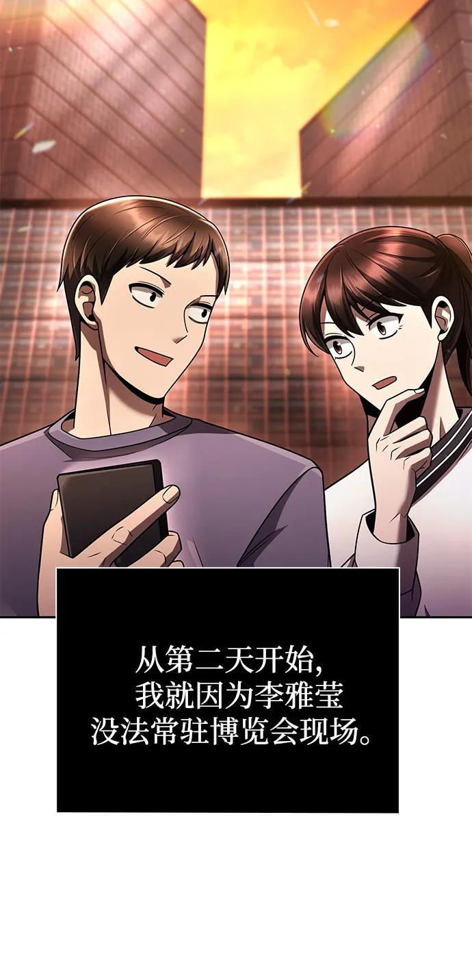 第128话 第128页