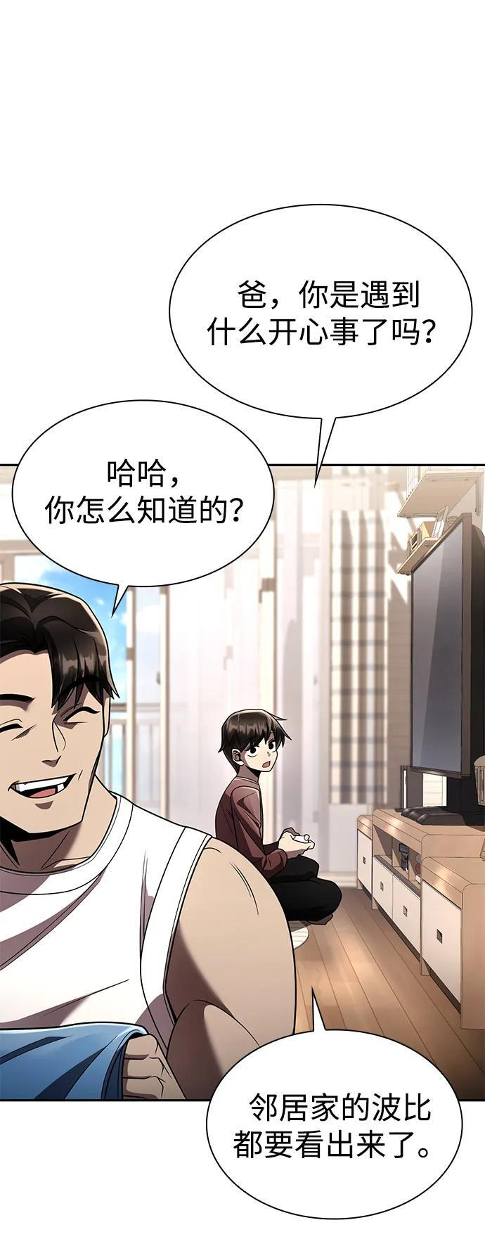 第129话 第3页