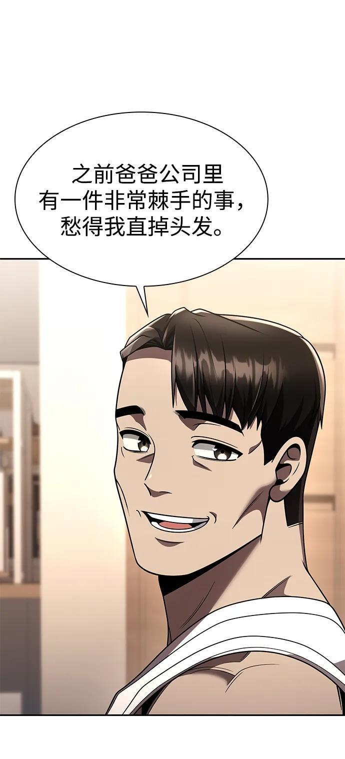 第129话 第4页