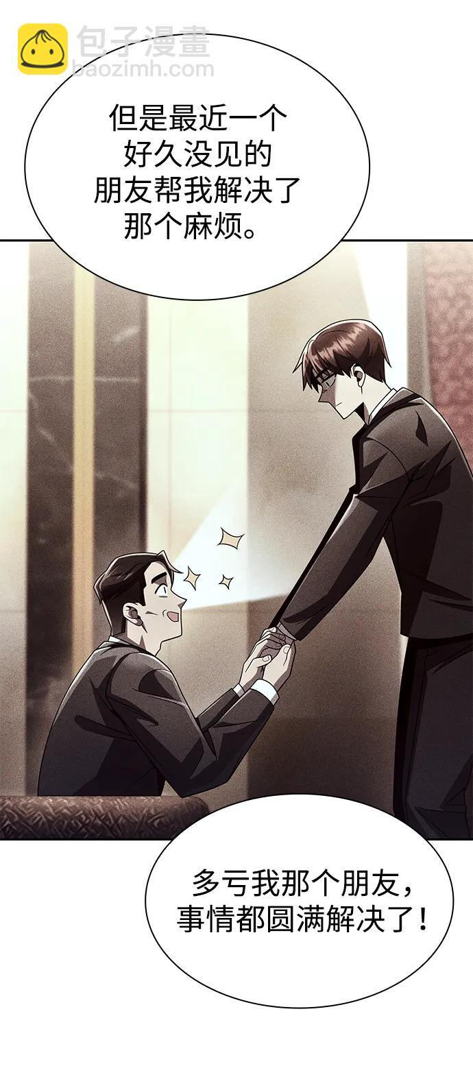 第129话 第5页