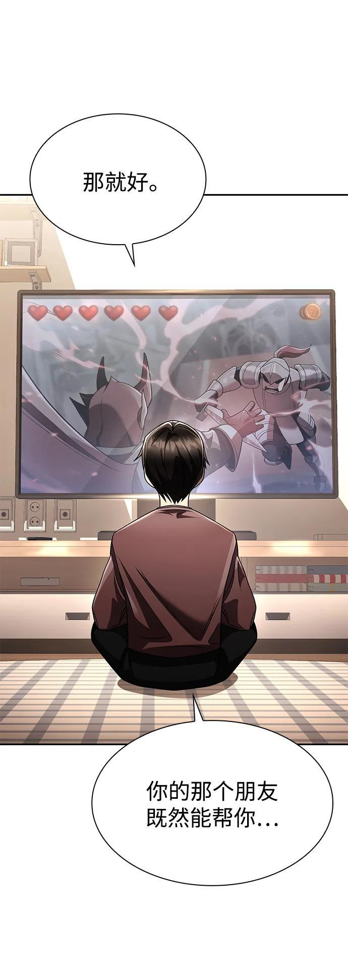 第129话 第6页