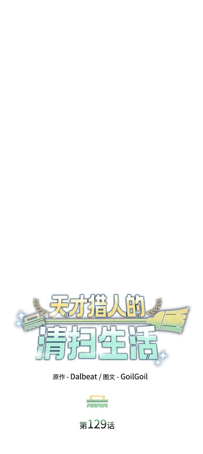 第129话 第11页