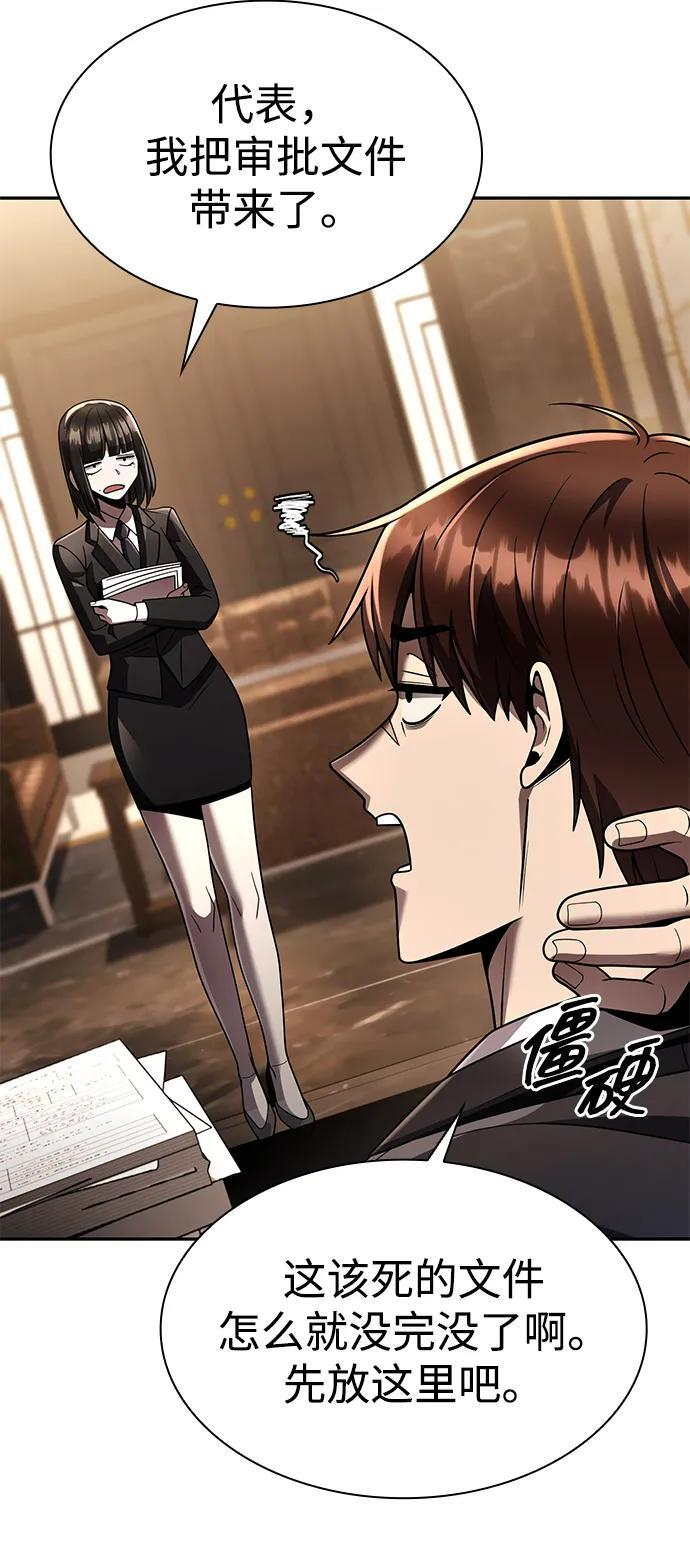 第129话 第21页