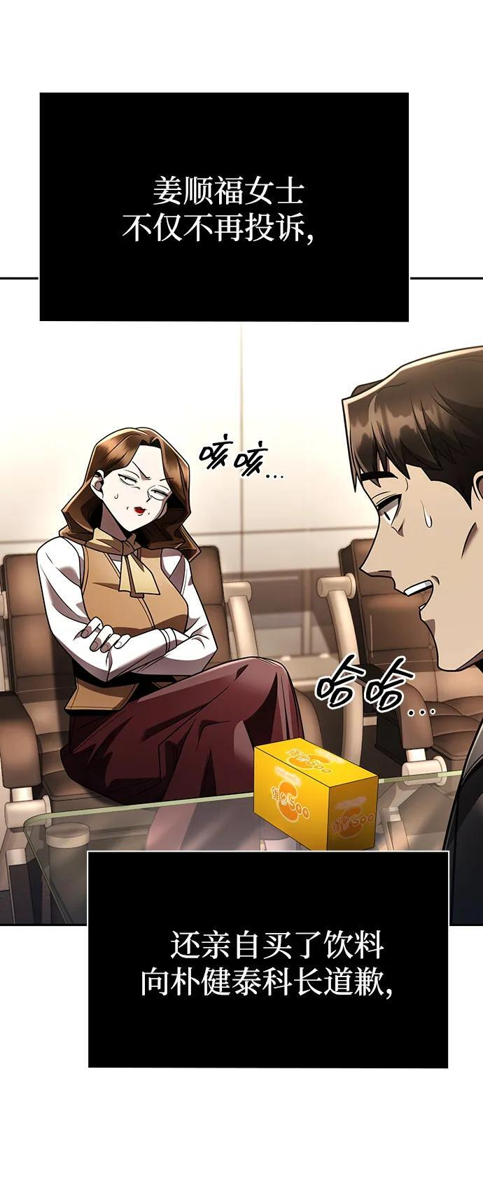 第129话 第28页