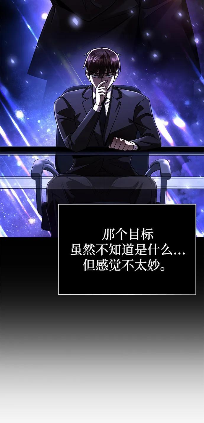 第129话 第47页