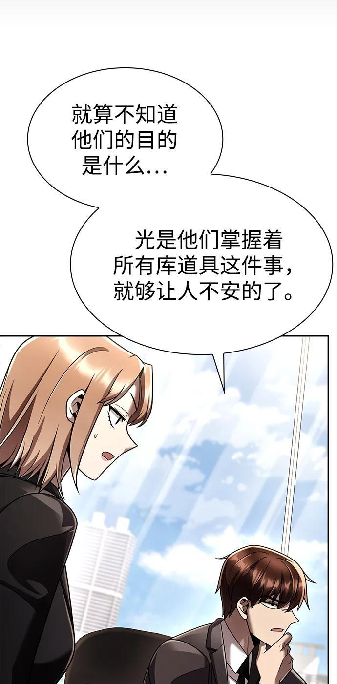 第129话 第48页