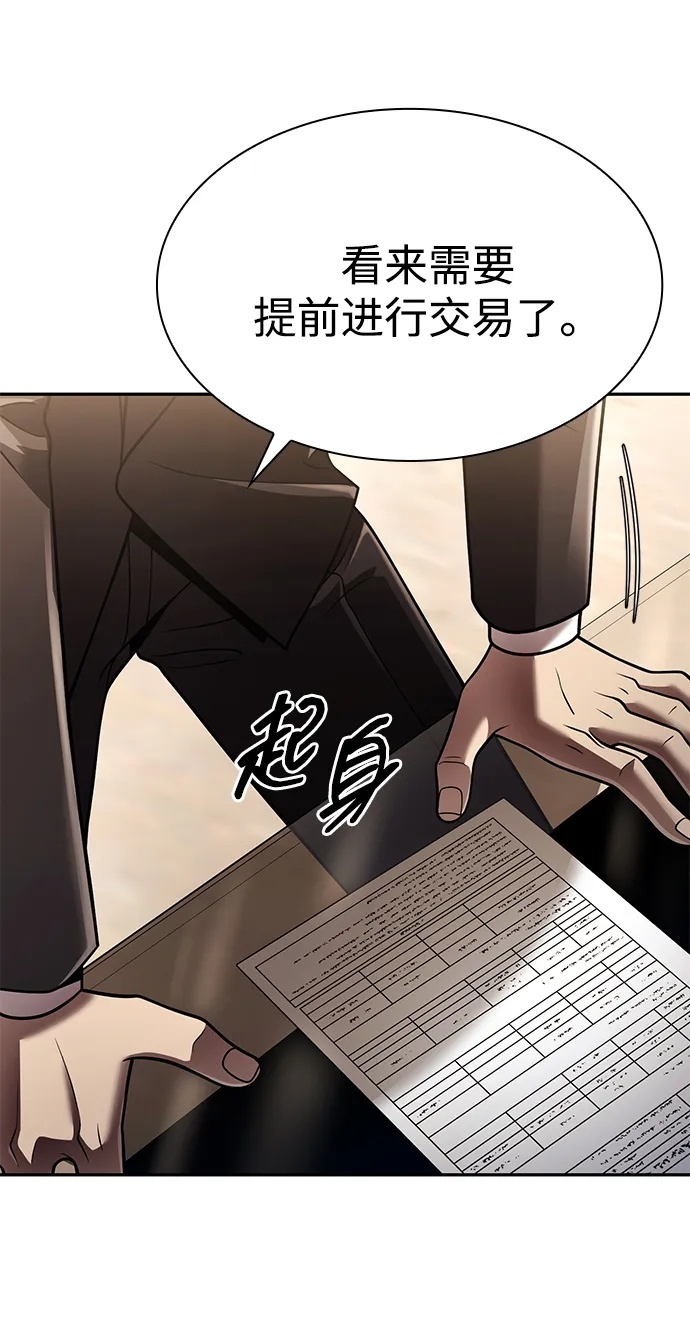 第129话 第50页