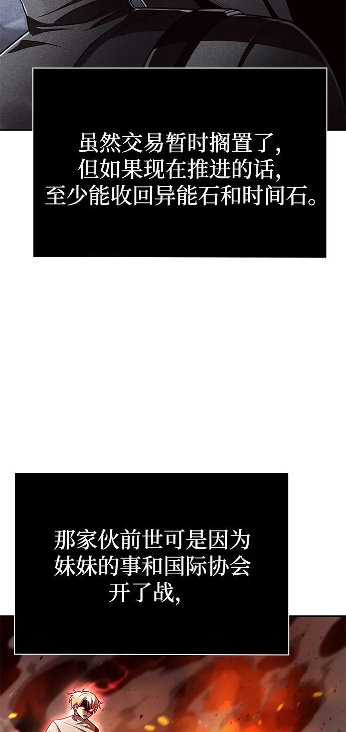 第129话 第53页