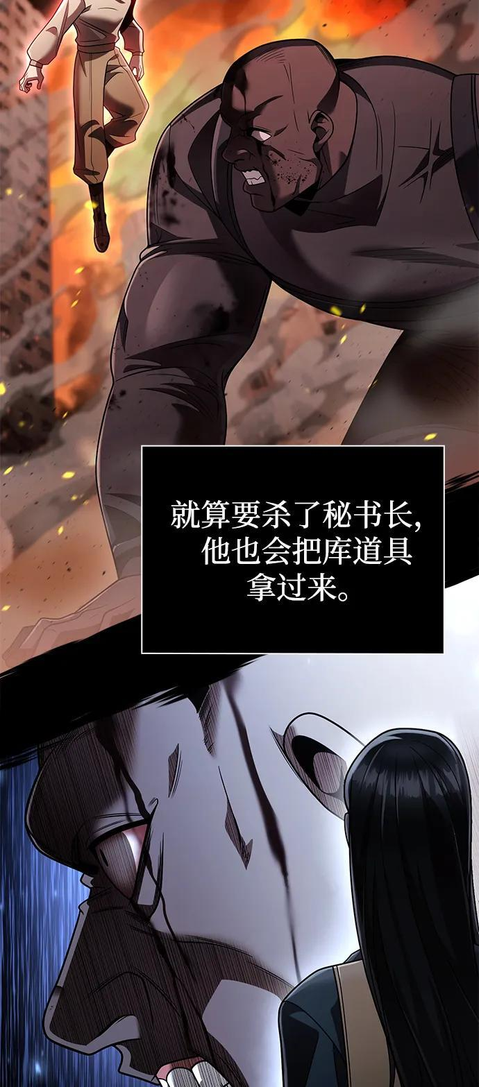 第129话 第54页