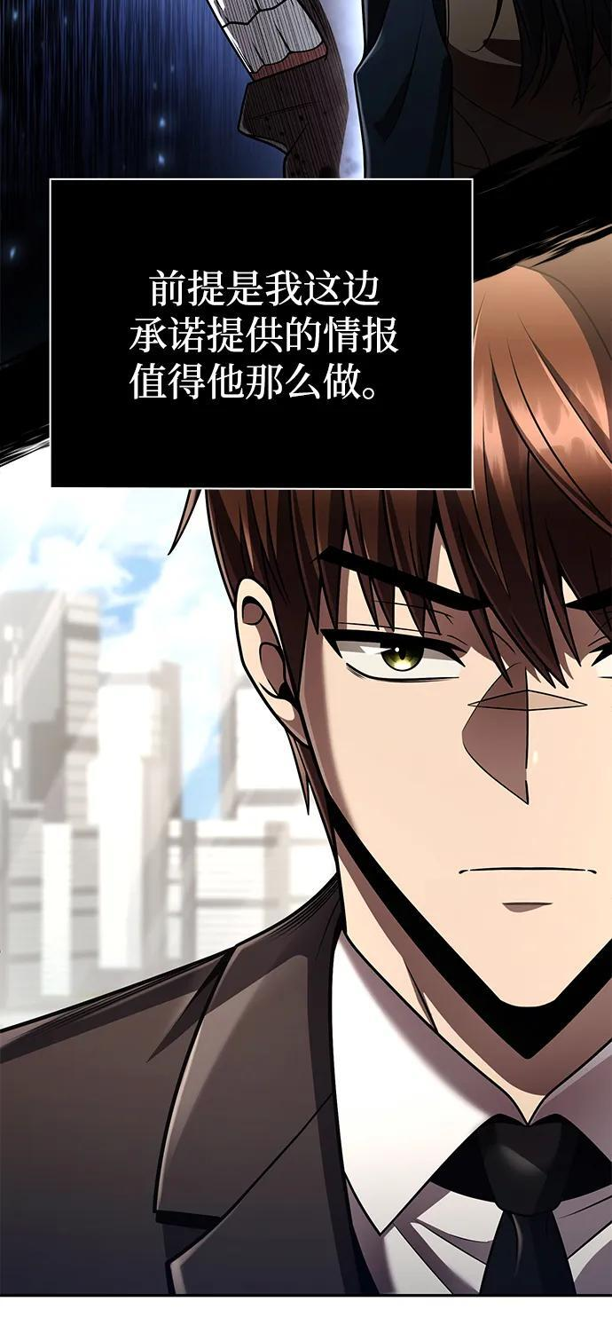 第129话 第55页