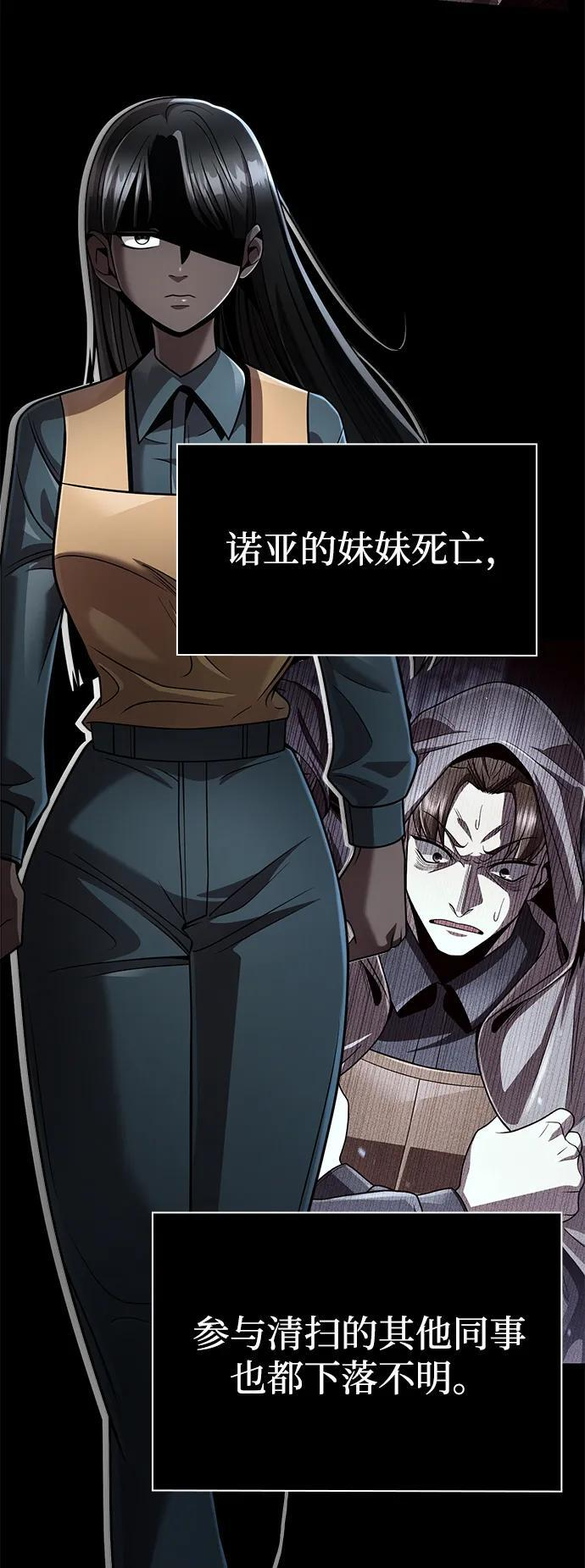 第129话 第61页
