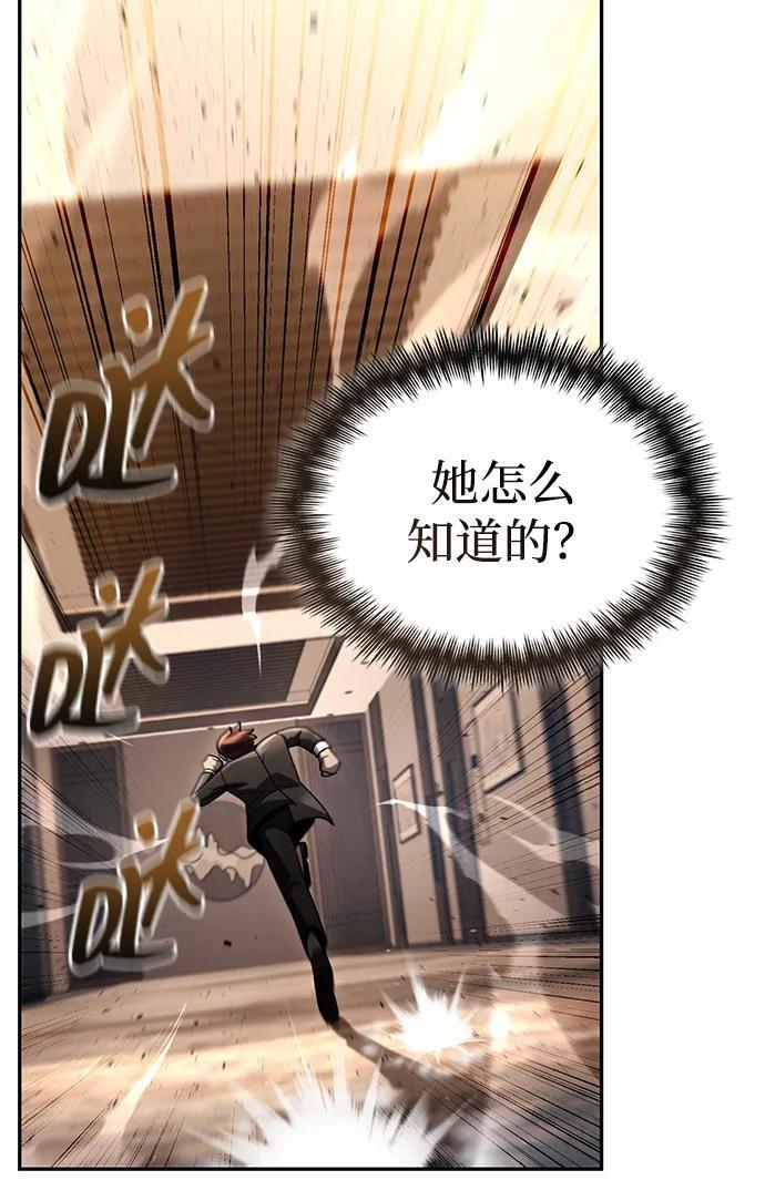 第129话 第73页