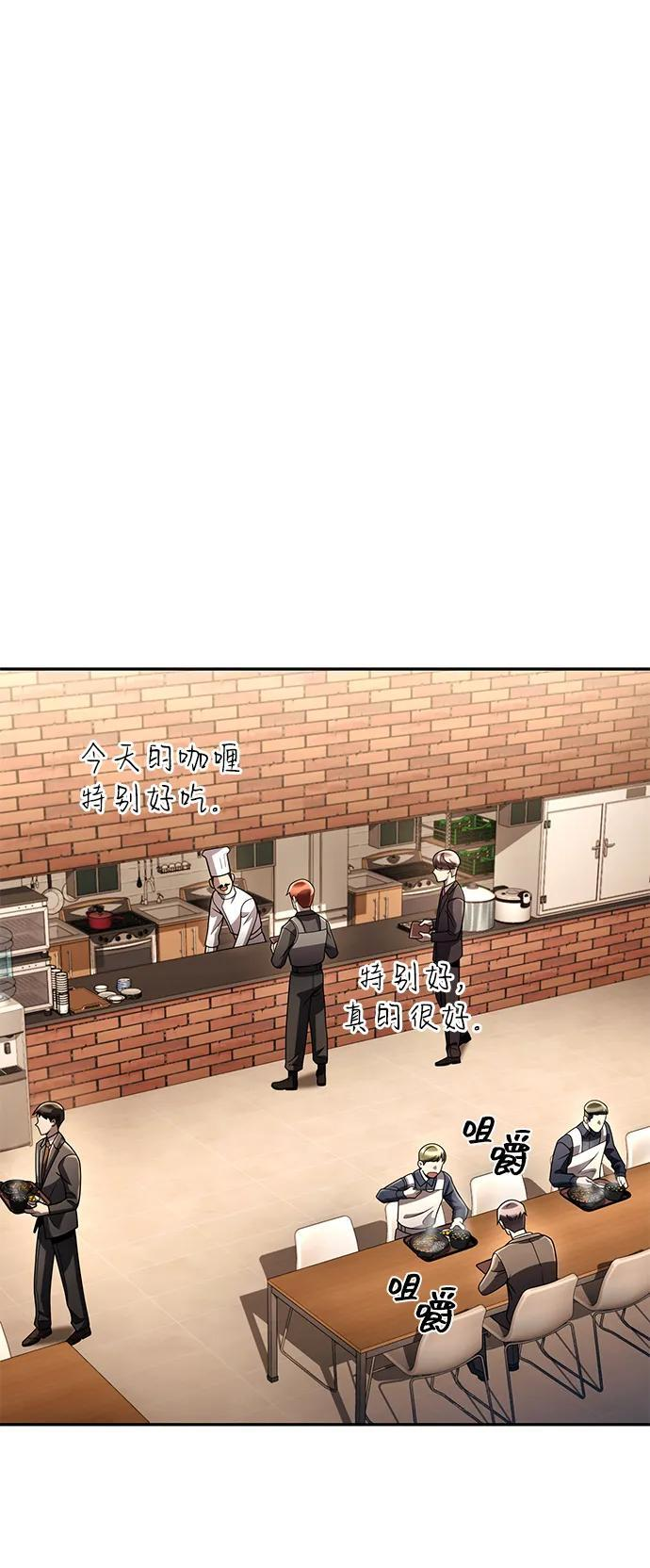 第129话 第75页