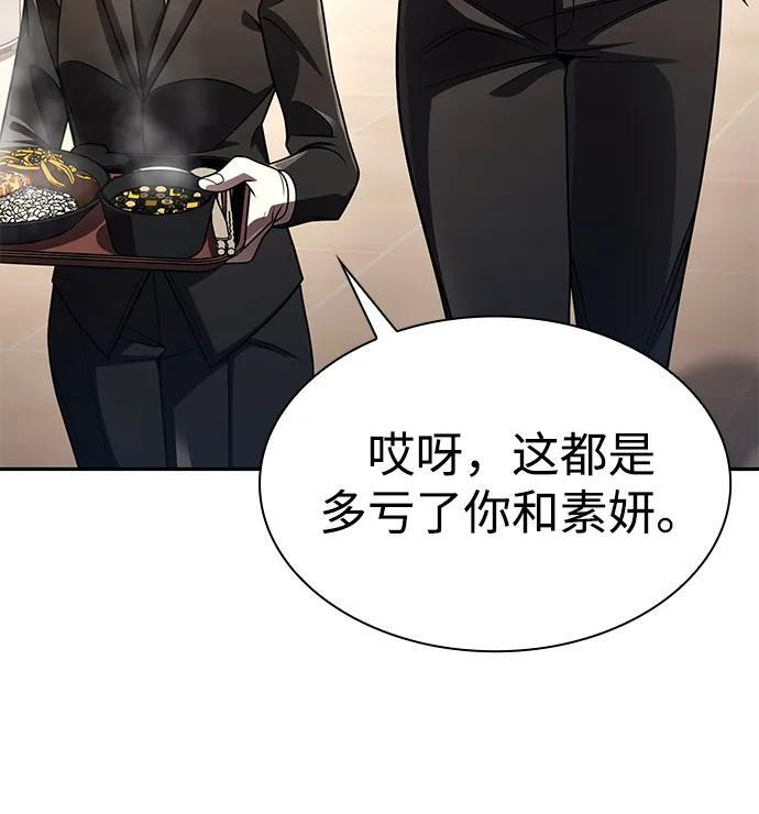 第129话 第77页