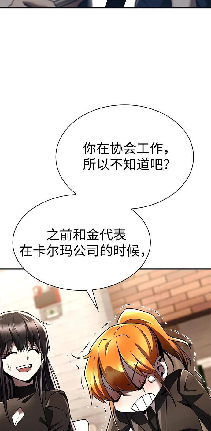 第129话 第79页