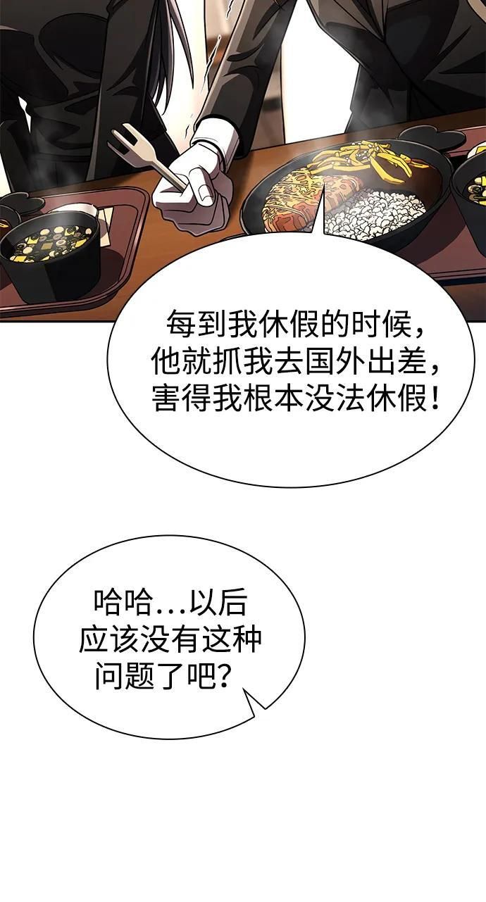 第129话 第80页