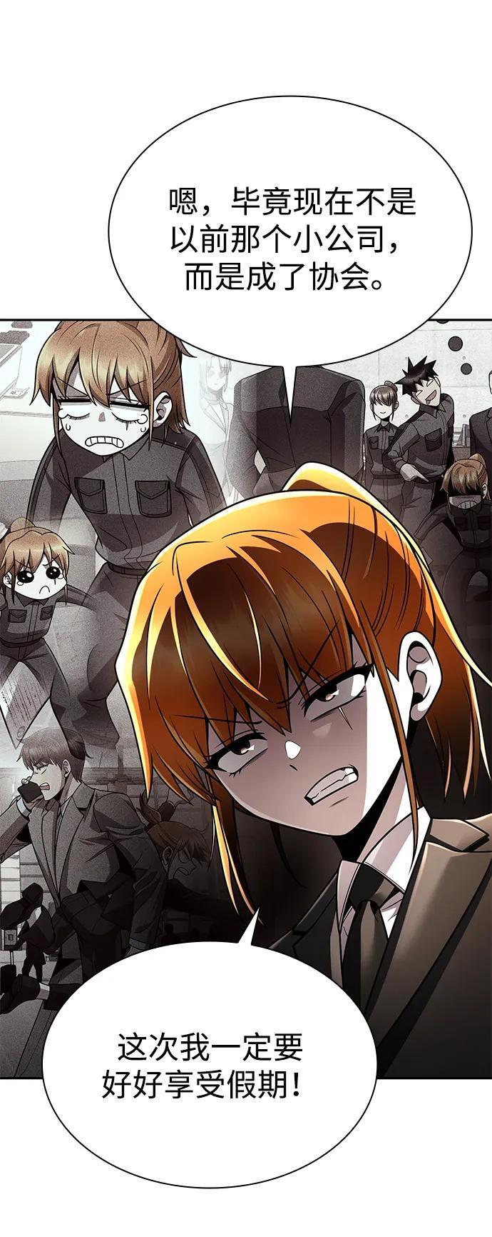 第129话 第81页
