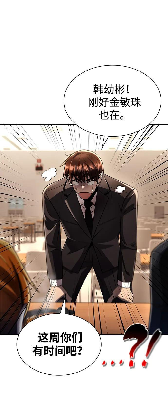 第129话 第82页