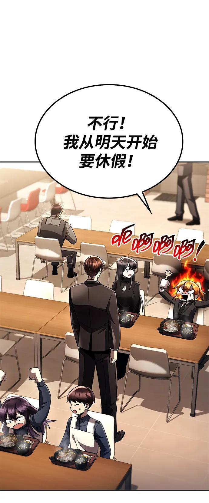 第129话 第83页
